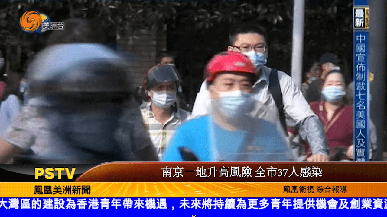 南京一地升高风险 全市37人感染