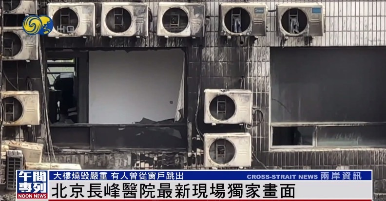 29人遇难的长峰医院：负债超4亿 实控人汪文杰身份扑朔迷离