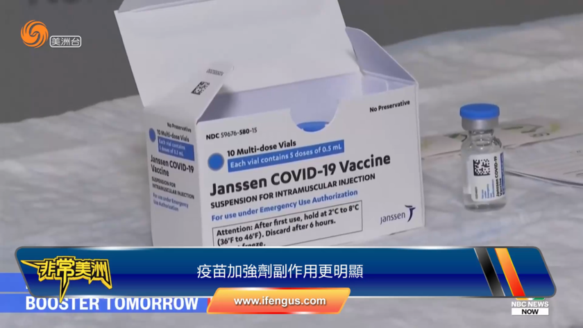 强生新冠疫苗加强剂可望获准
