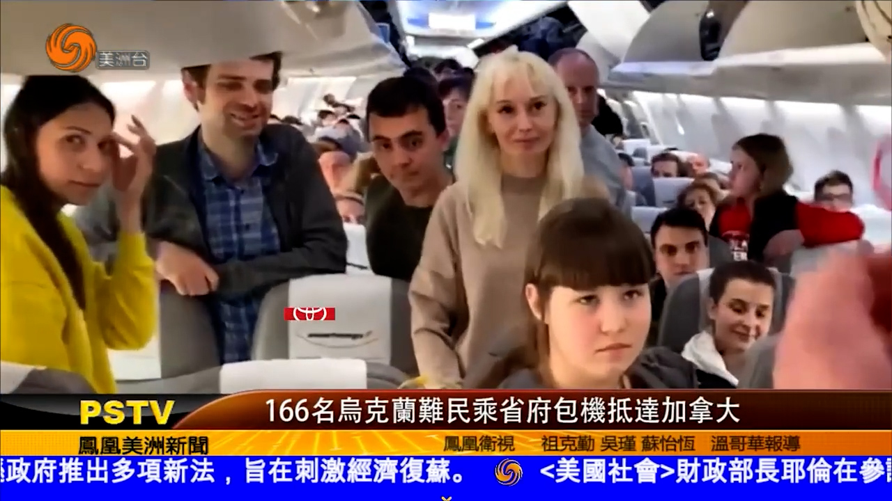 166名乌克兰难民乘省府包机抵达加拿大