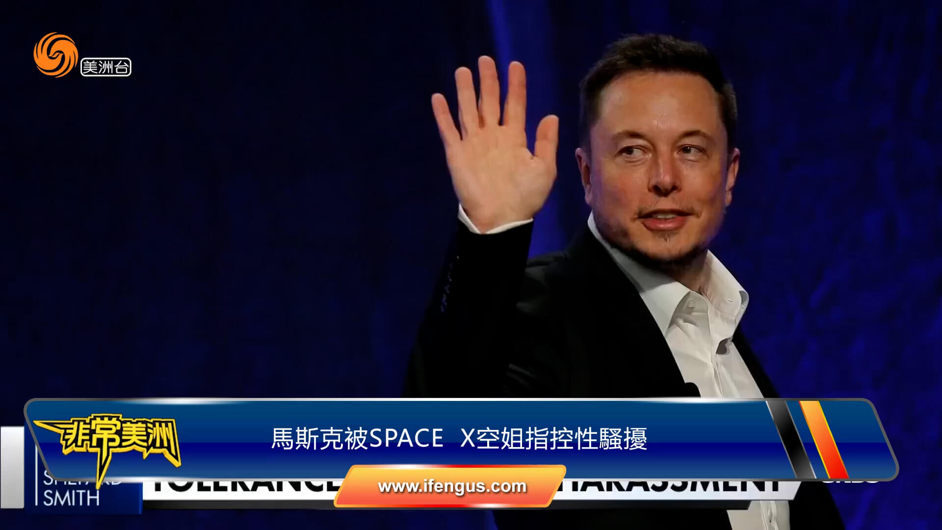 马斯克被SpaceX空姐指控性骚扰