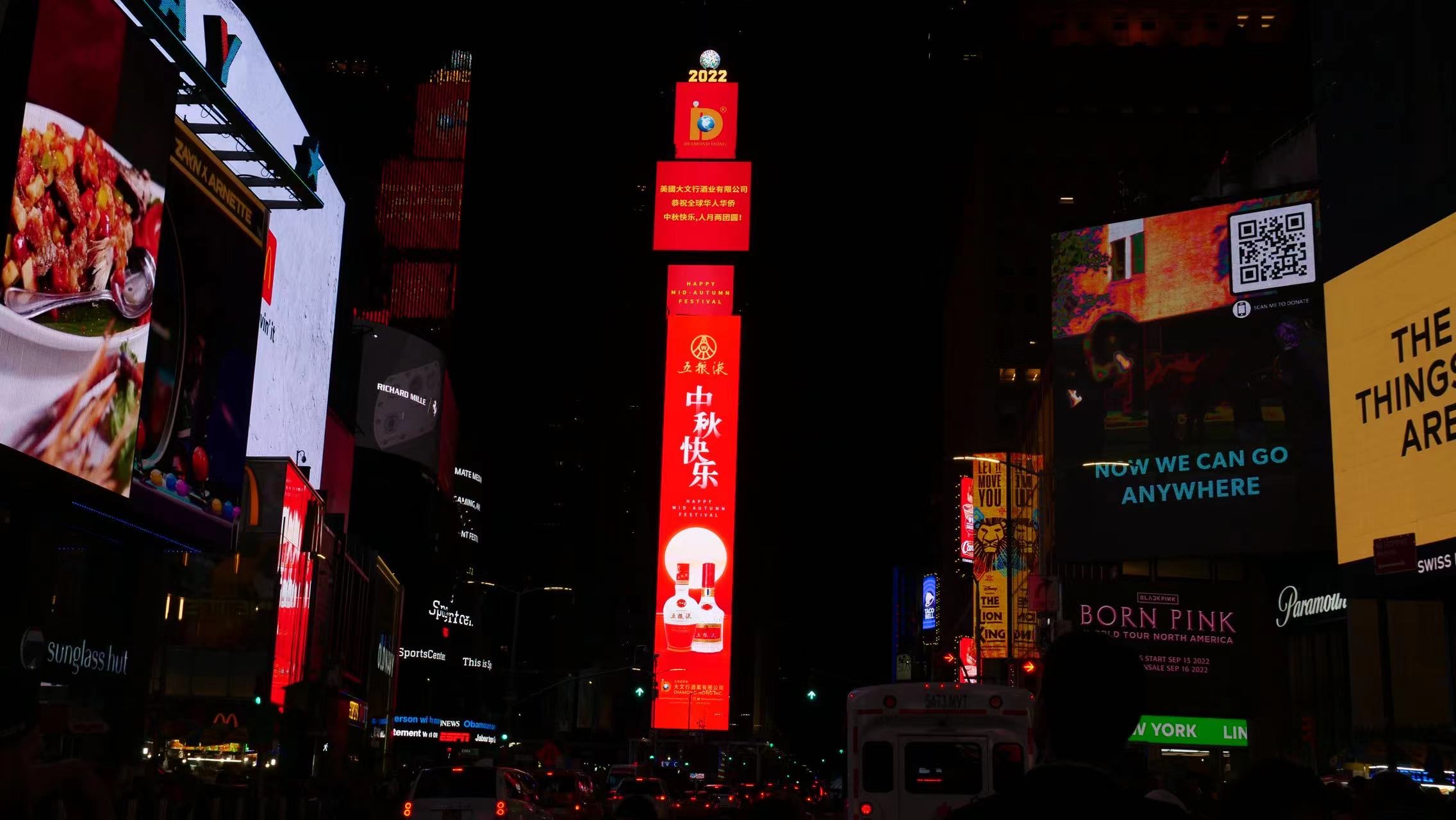 纽约时代广场    中国名酒飘香