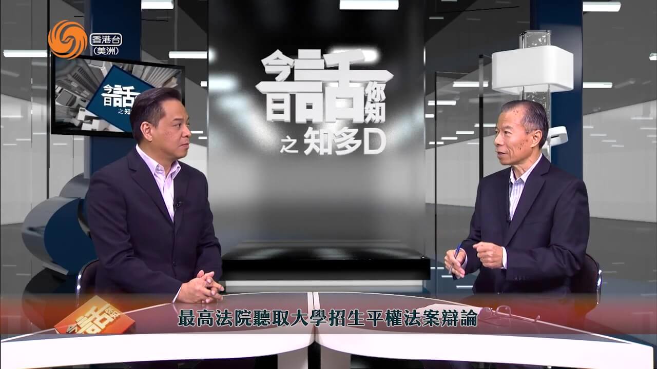 知多D | 最高法院听取大学招生平权法案辩论