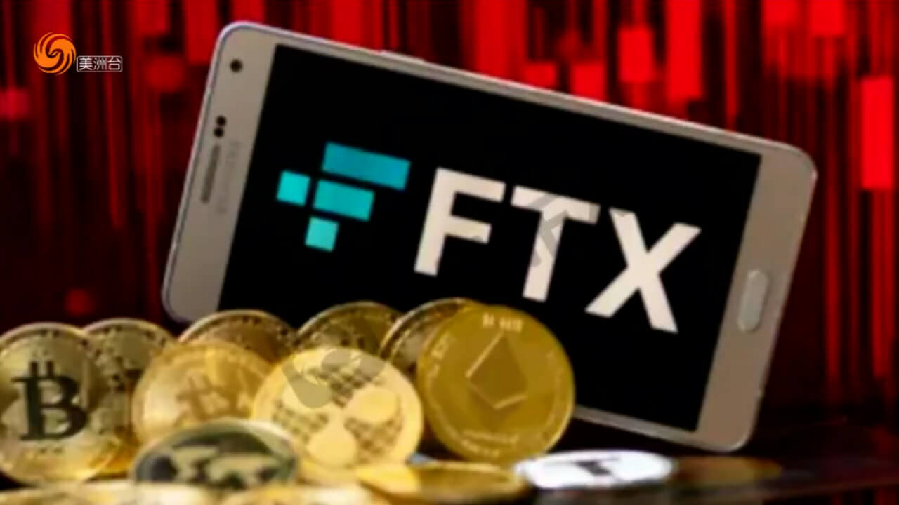 全球第二大加密货币交易所FTX申请第11章破产