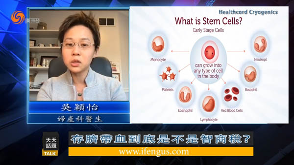 用脐带血的干细胞治疗疾病有哪些利弊？