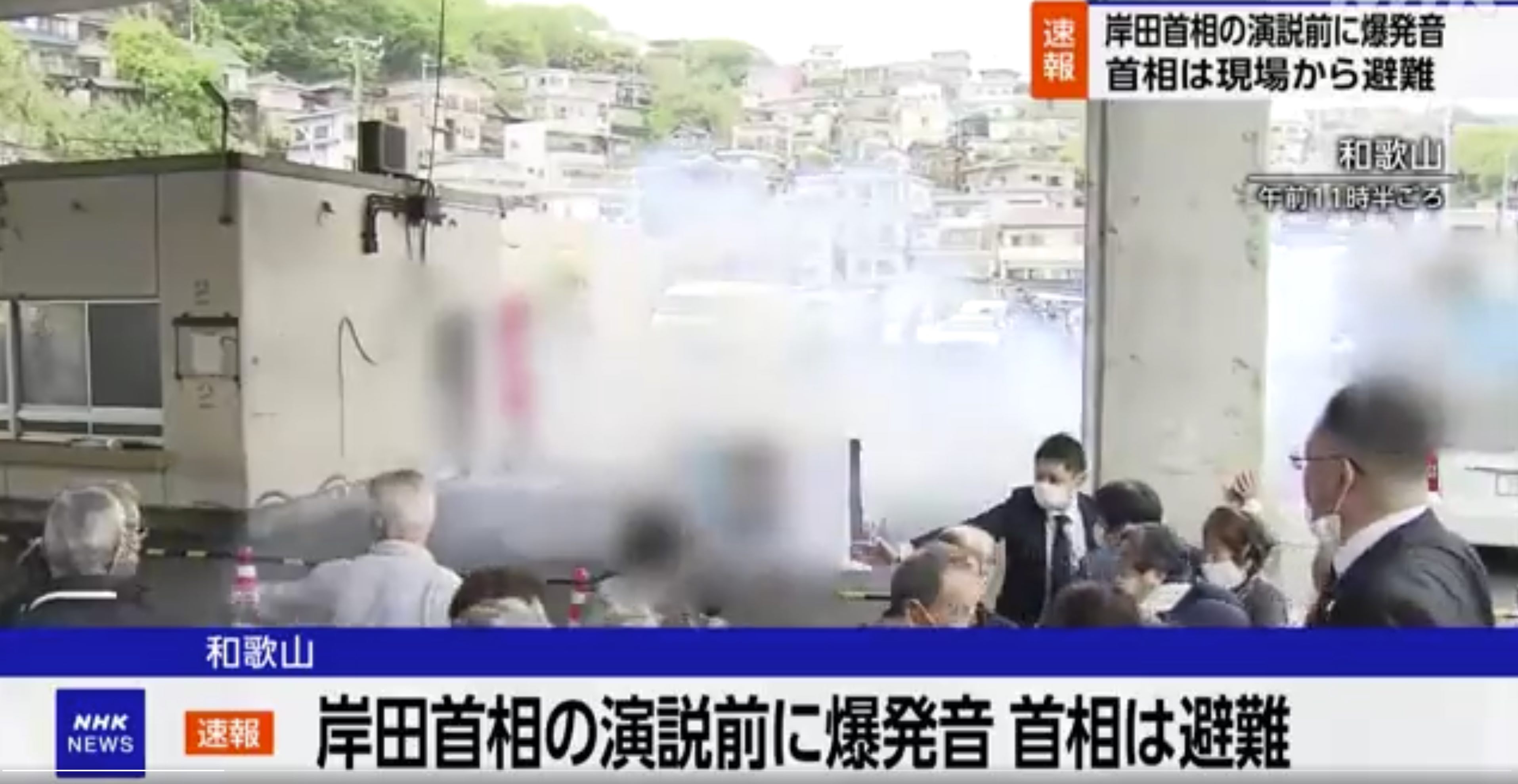 突发！日相岸田文雄辅选现场惊传爆炸声 警已制伏一嫌犯