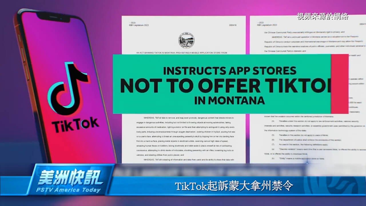 TikTok起诉蒙大拿州禁令