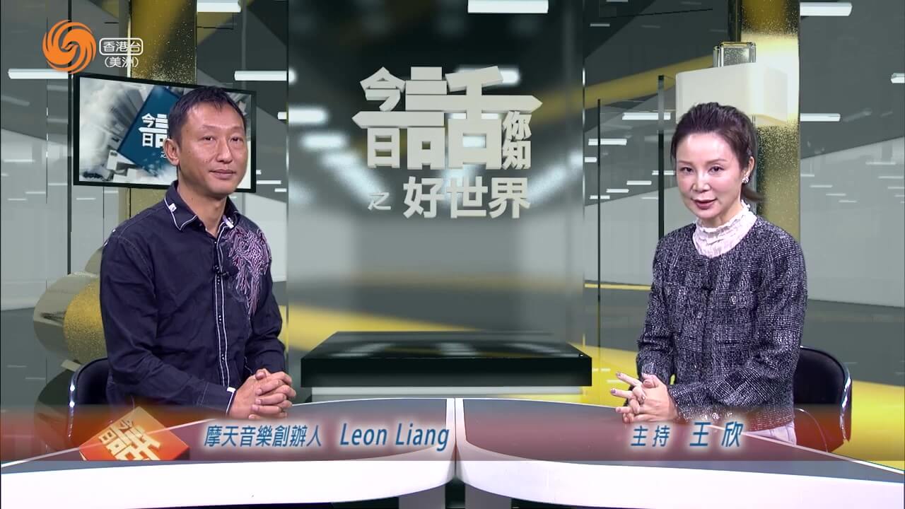 好世界 | Leon Liang 钢琴特训—纠正错误养成好习惯