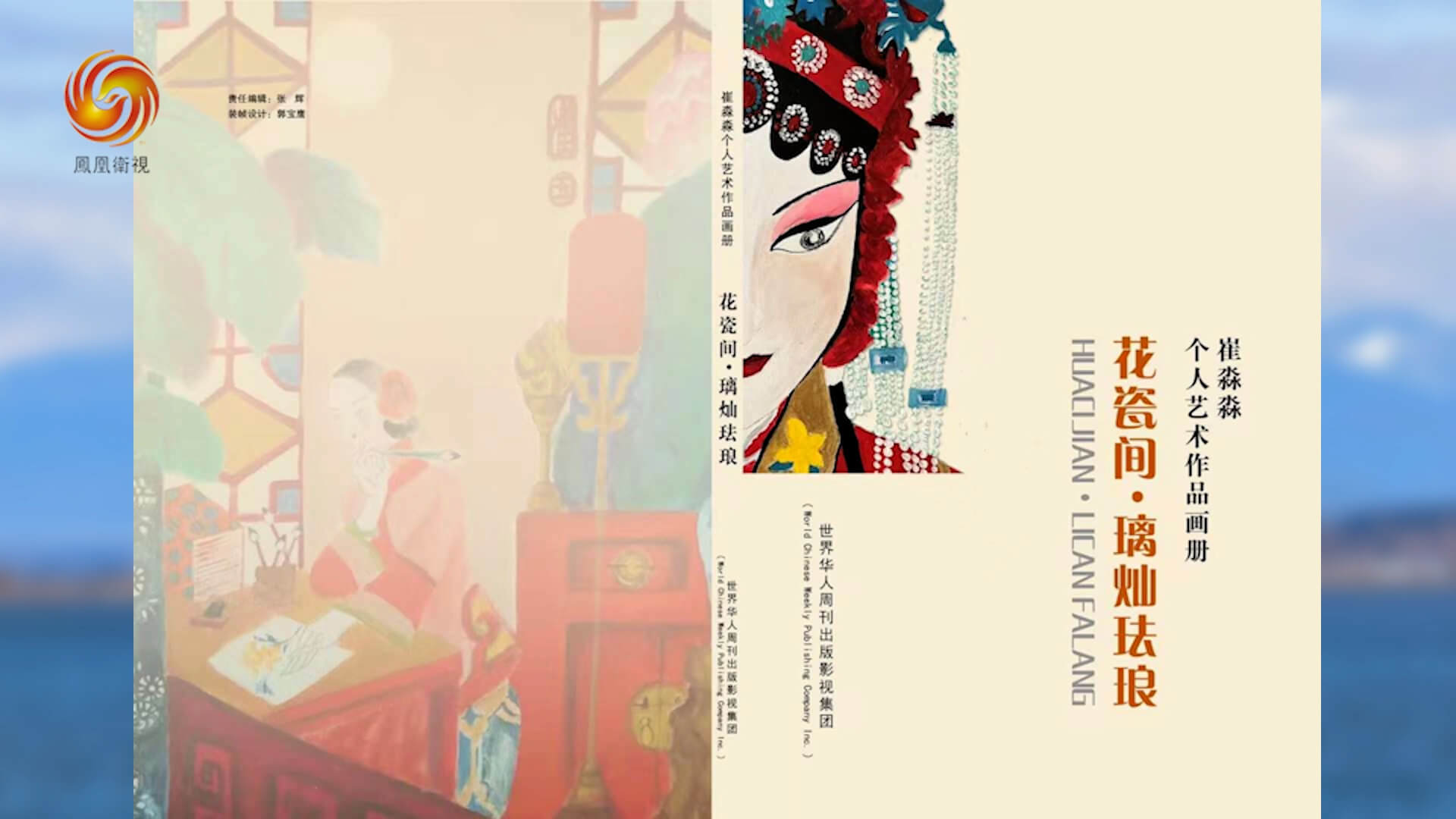 给梦想一双翅膀 下
