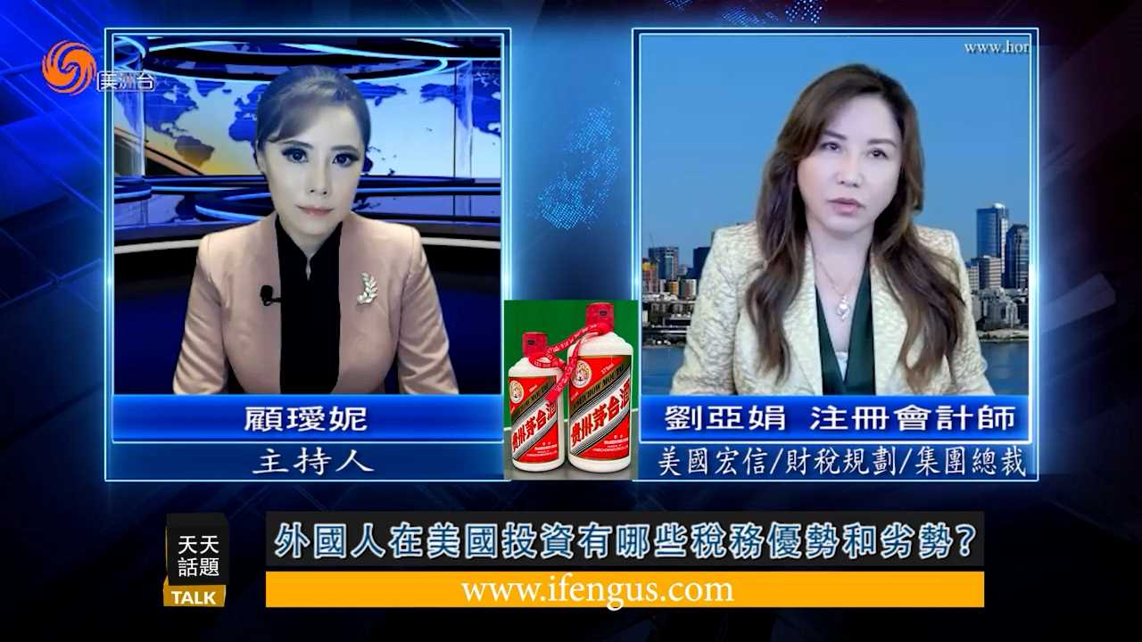 外国人在美投资在税务方面需要注意什么？