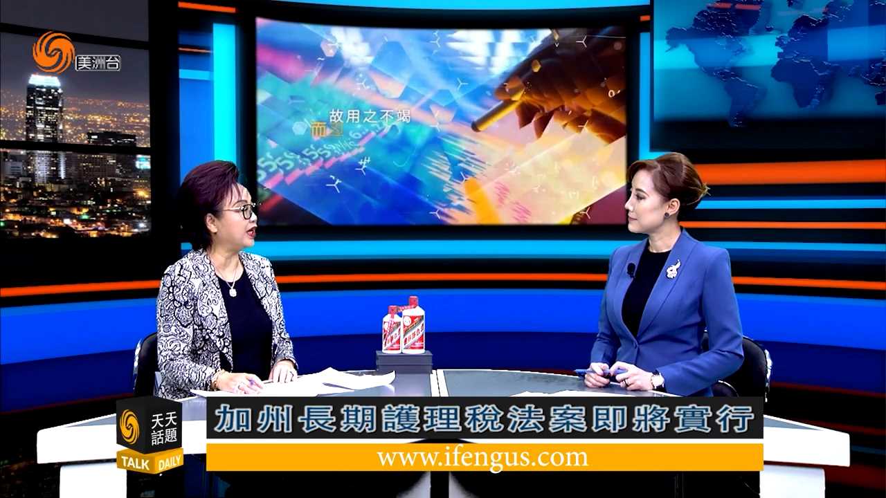 加州将实施的长期护理税到底是什么？