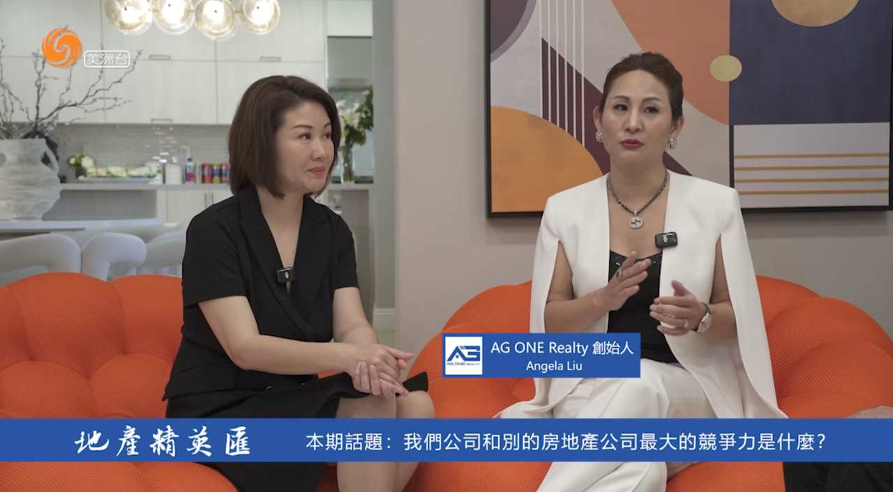 AGONE和别的房地产公司最大的竞争力是什么