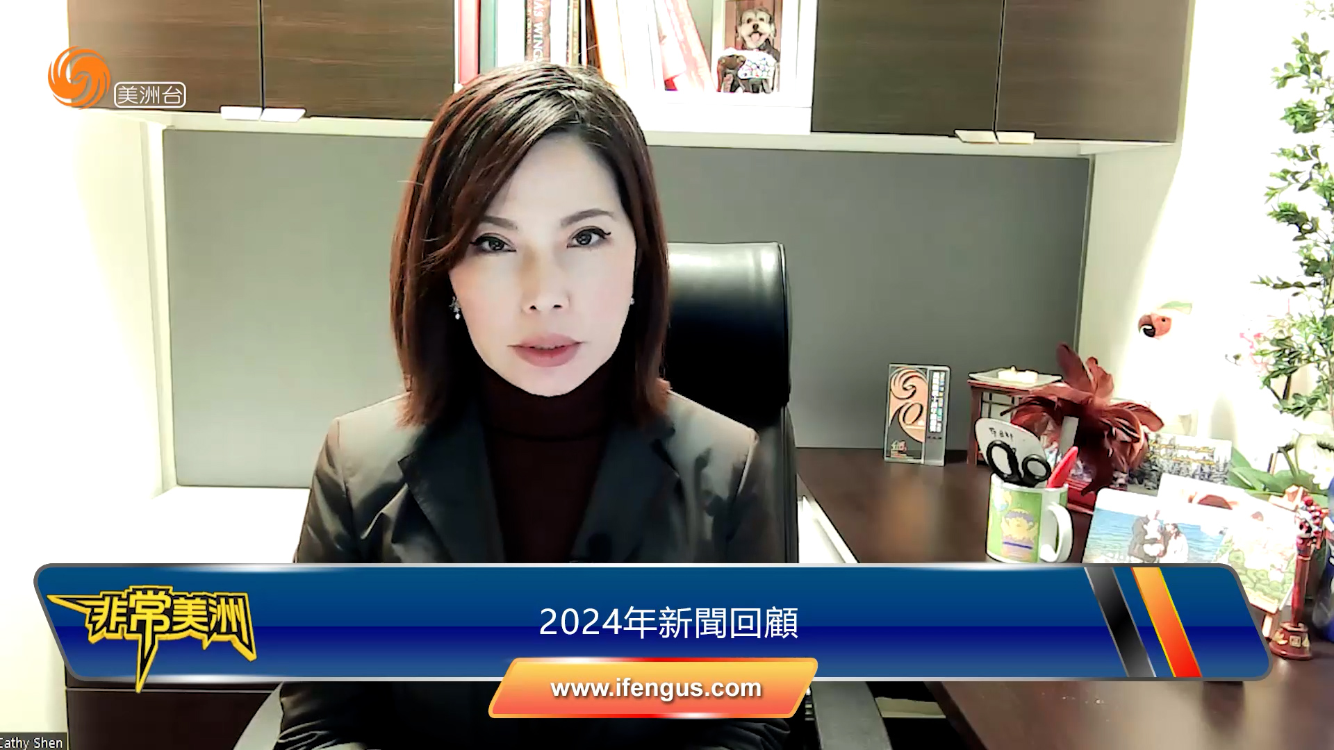 2024年新聞回顧