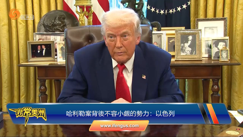 美國風暴三部曲：關稅、驅逐、與司法挑戰