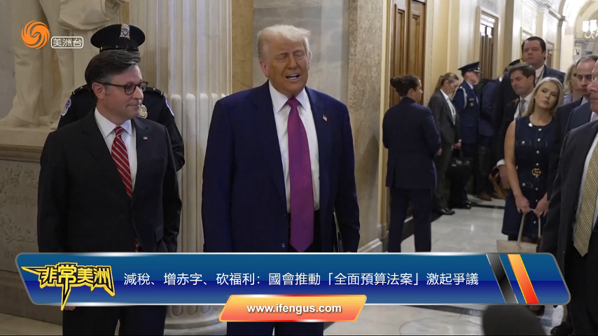 特朗普稅改引爆國會分裂