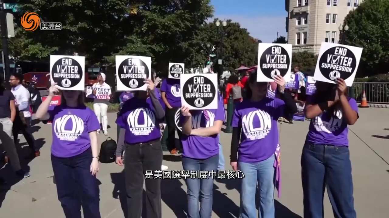 选票的颜色 美国最高院《投票权法》之争