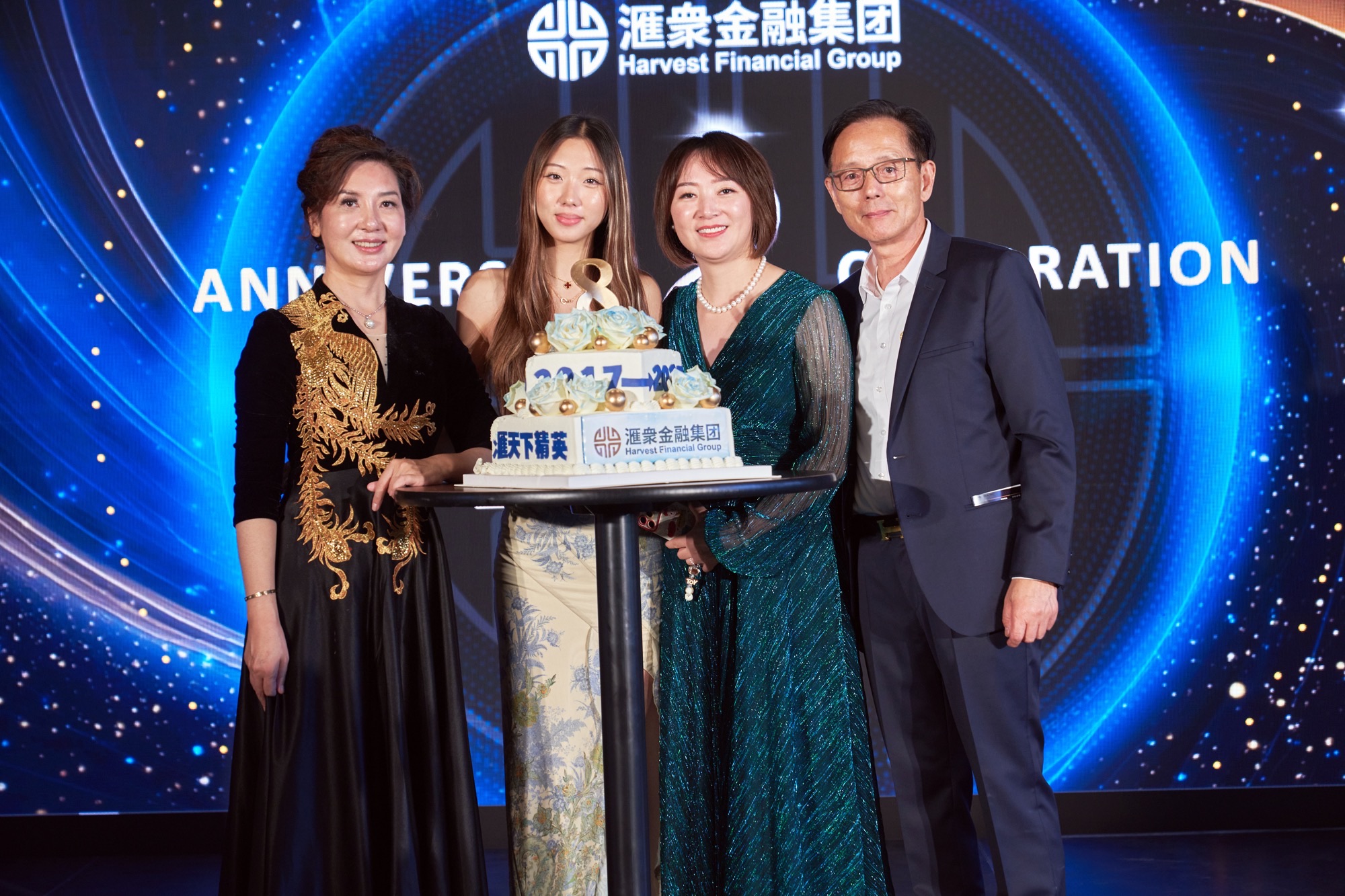 厚积八载 势启新章 滙衆金融集团八周年庆典发布“智领金融3.0”战略蓝图